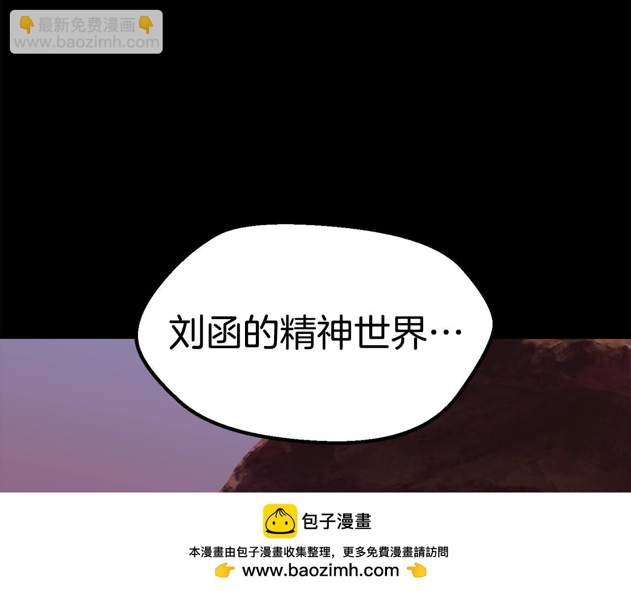 拔劍九億次 - 第183話 初龍(3/6) - 6