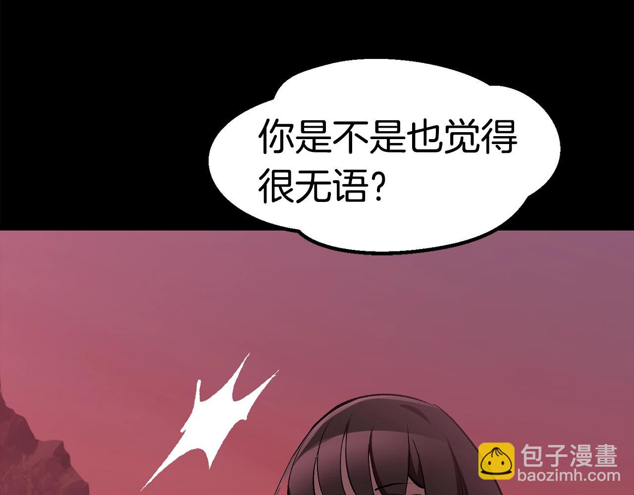 拔劍九億次 - 第183話 初龍(4/6) - 3