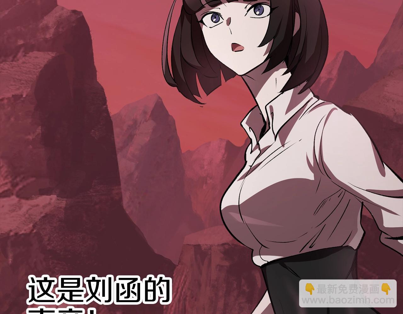 拔劍九億次 - 第183話 初龍(4/6) - 4