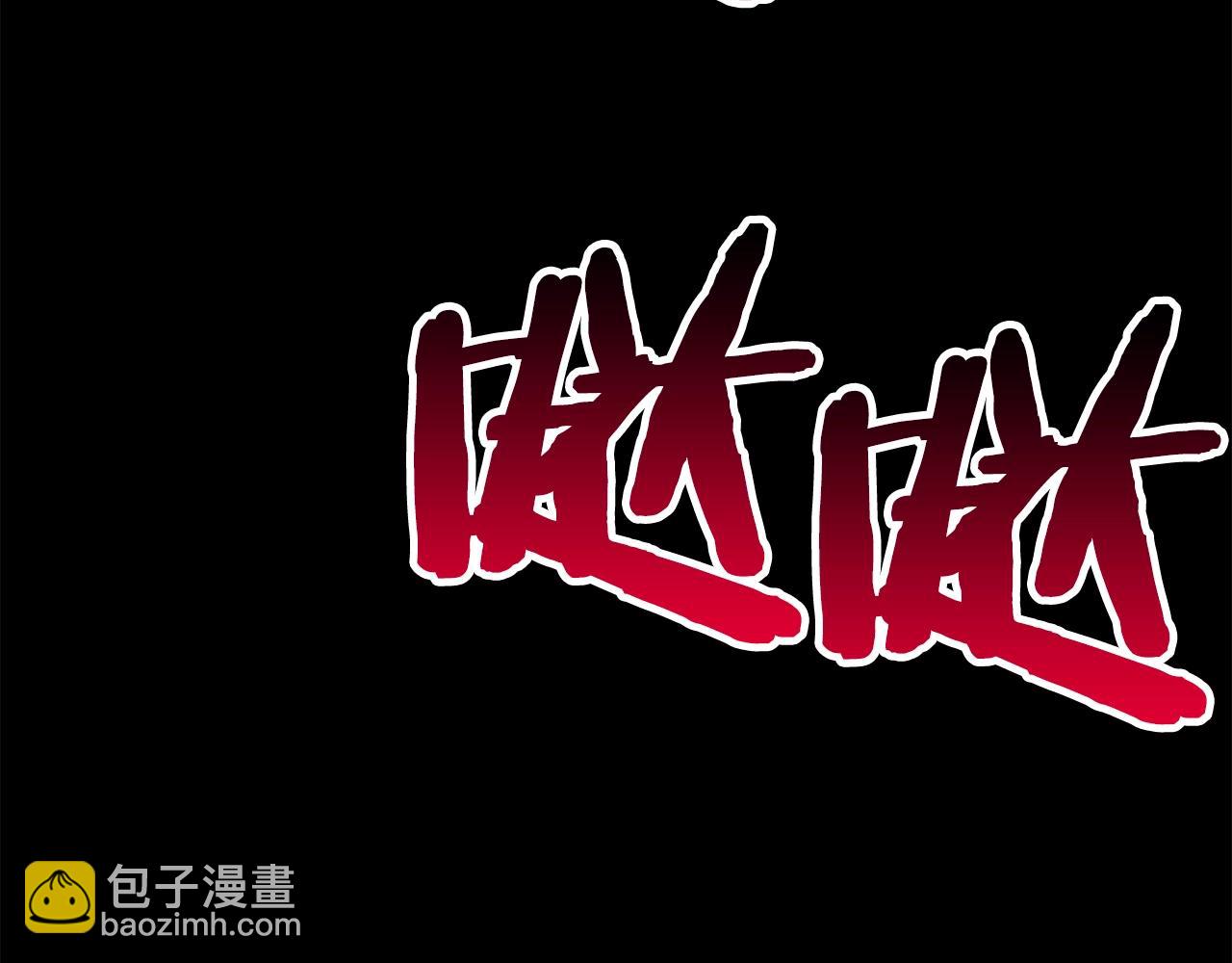 拔劍九億次 - 第183話 初龍(4/6) - 3