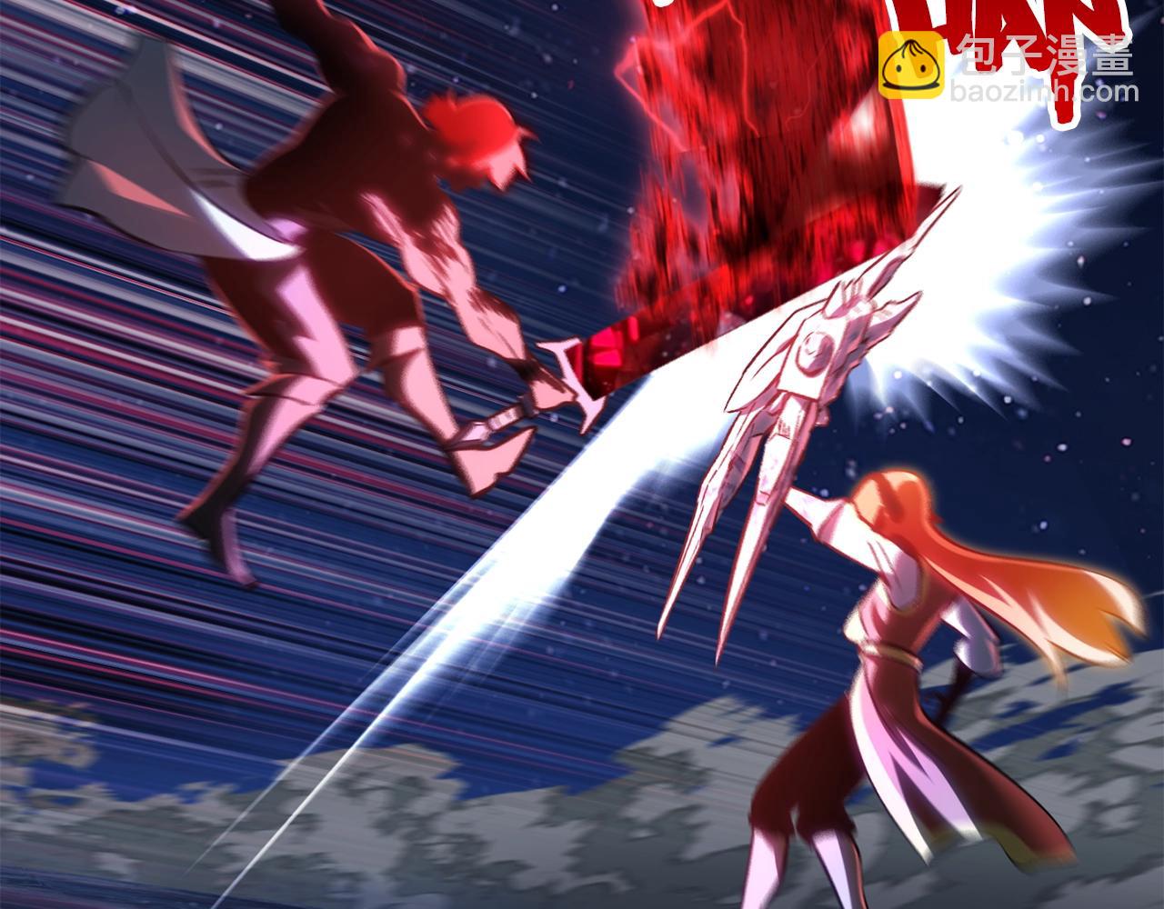 拔劍九億次 - 第183話 初龍(4/6) - 4