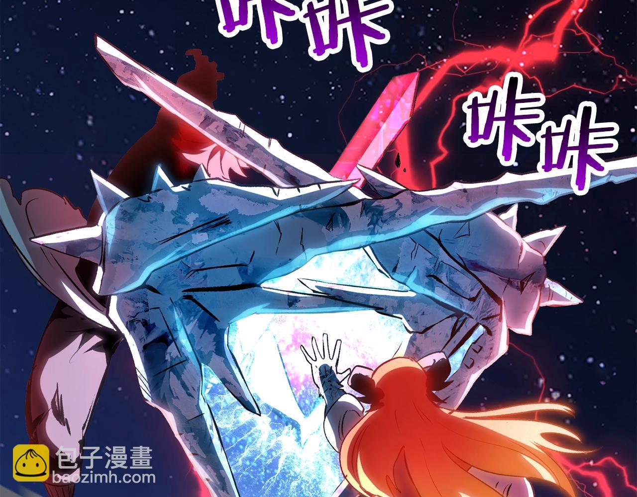 拔劍九億次 - 第183話 初龍(4/6) - 7