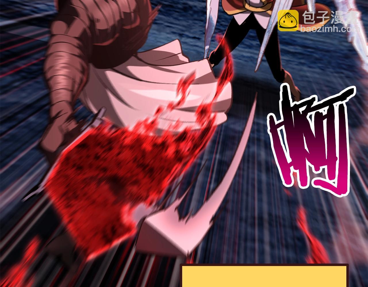 拔劍九億次 - 第183話 初龍(4/6) - 7