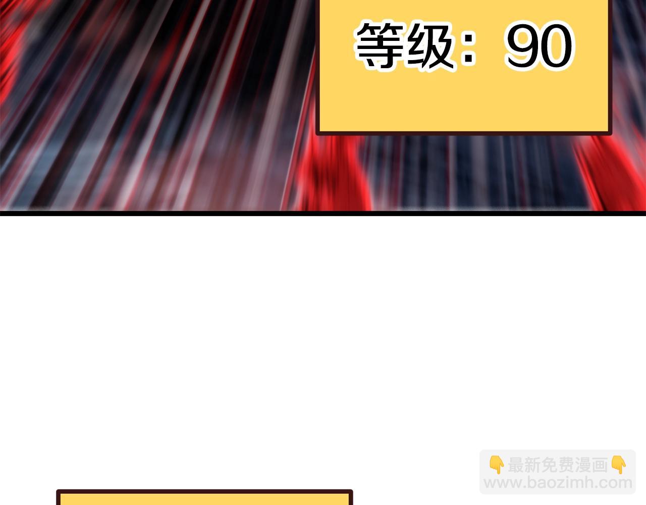 拔劍九億次 - 第183話 初龍(4/6) - 8