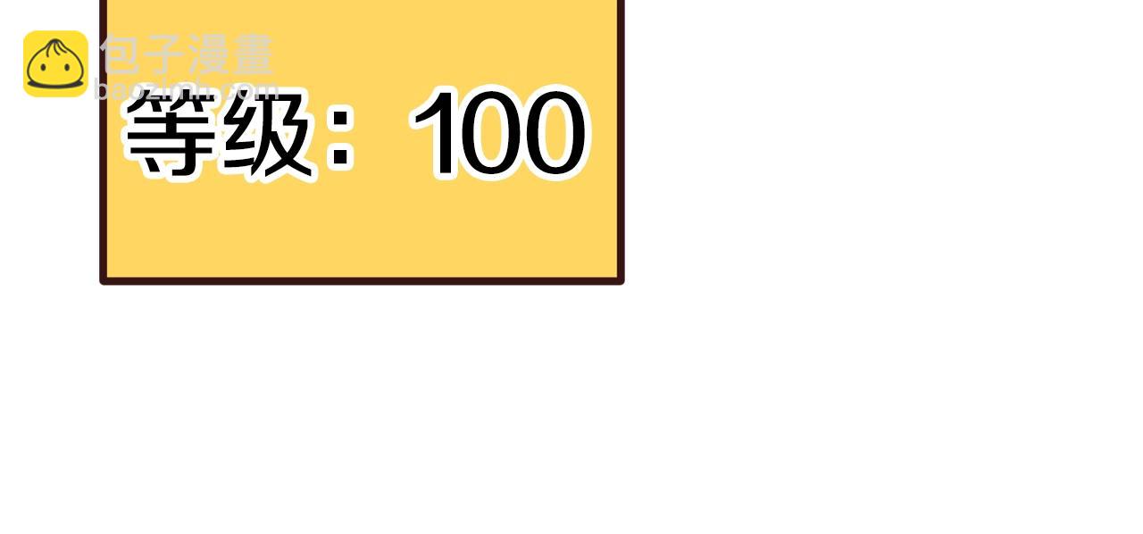 拔劍九億次 - 第183話 初龍(4/6) - 1