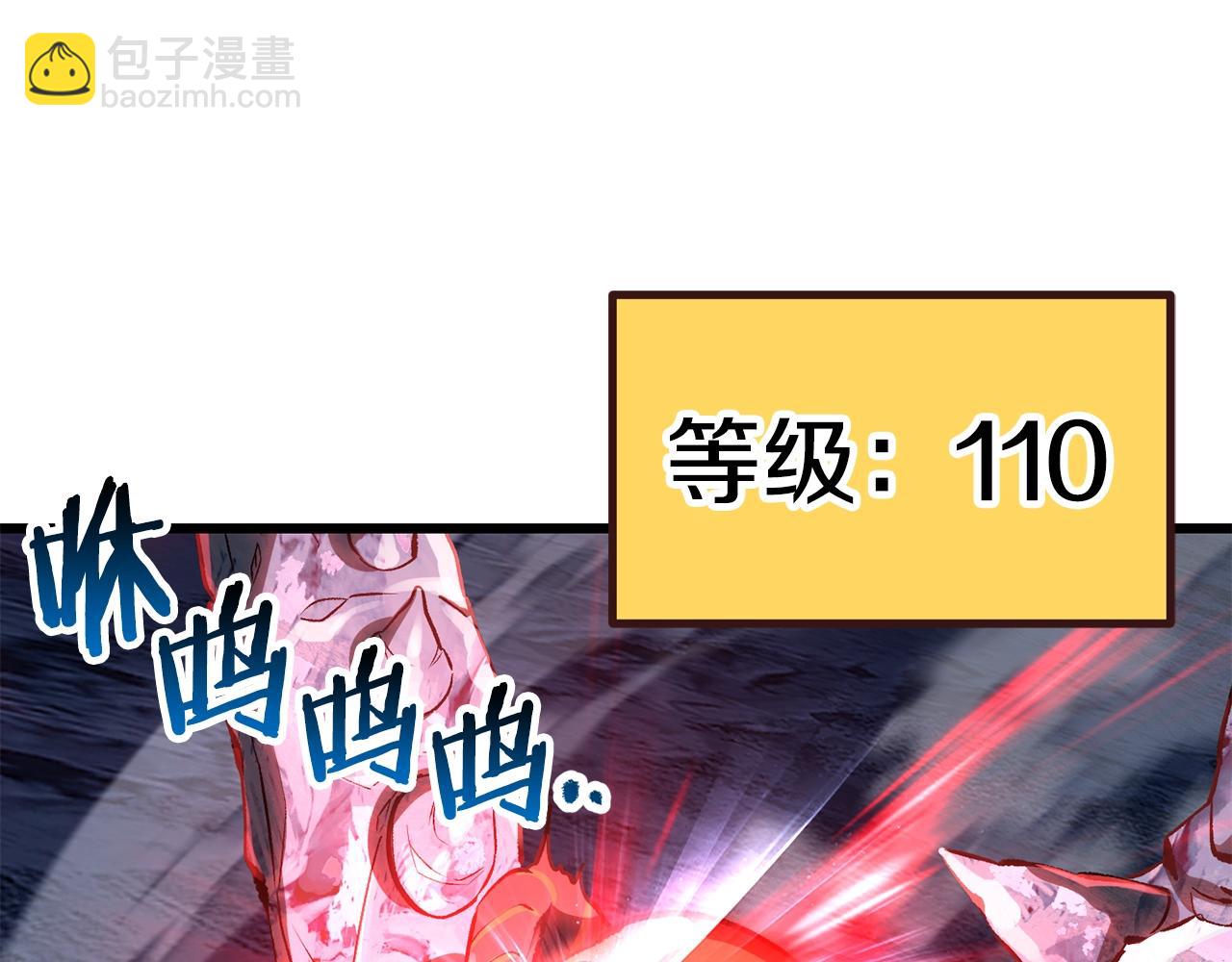 拔劍九億次 - 第183話 初龍(4/6) - 2