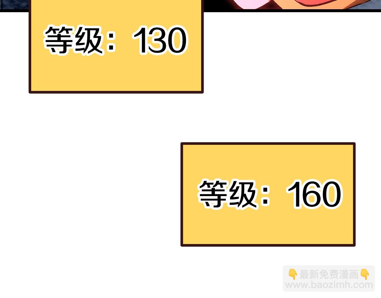 拔劍九億次 - 第183話 初龍(4/6) - 4