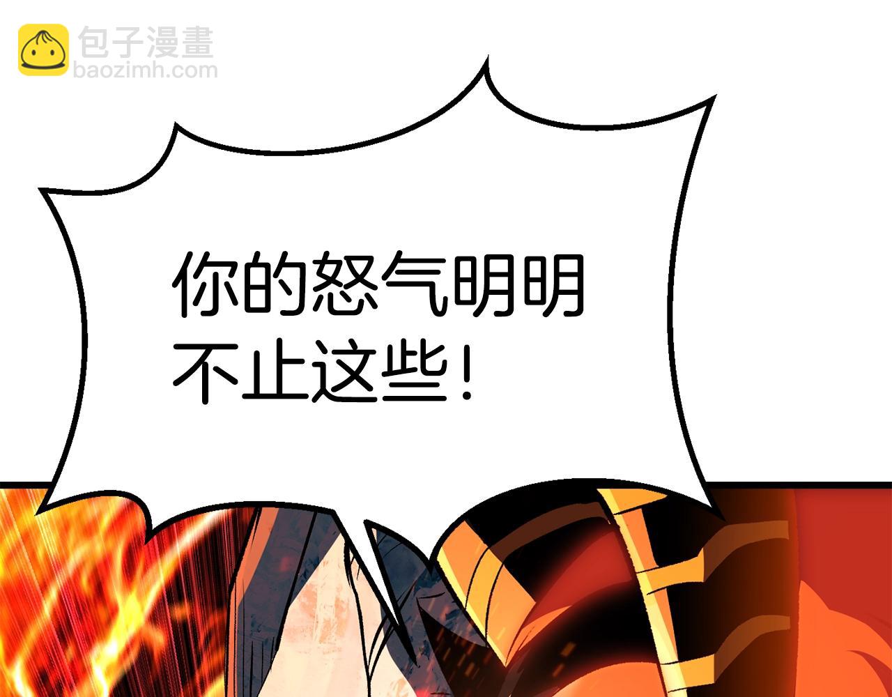 拔劍九億次 - 第183話 初龍(4/6) - 5