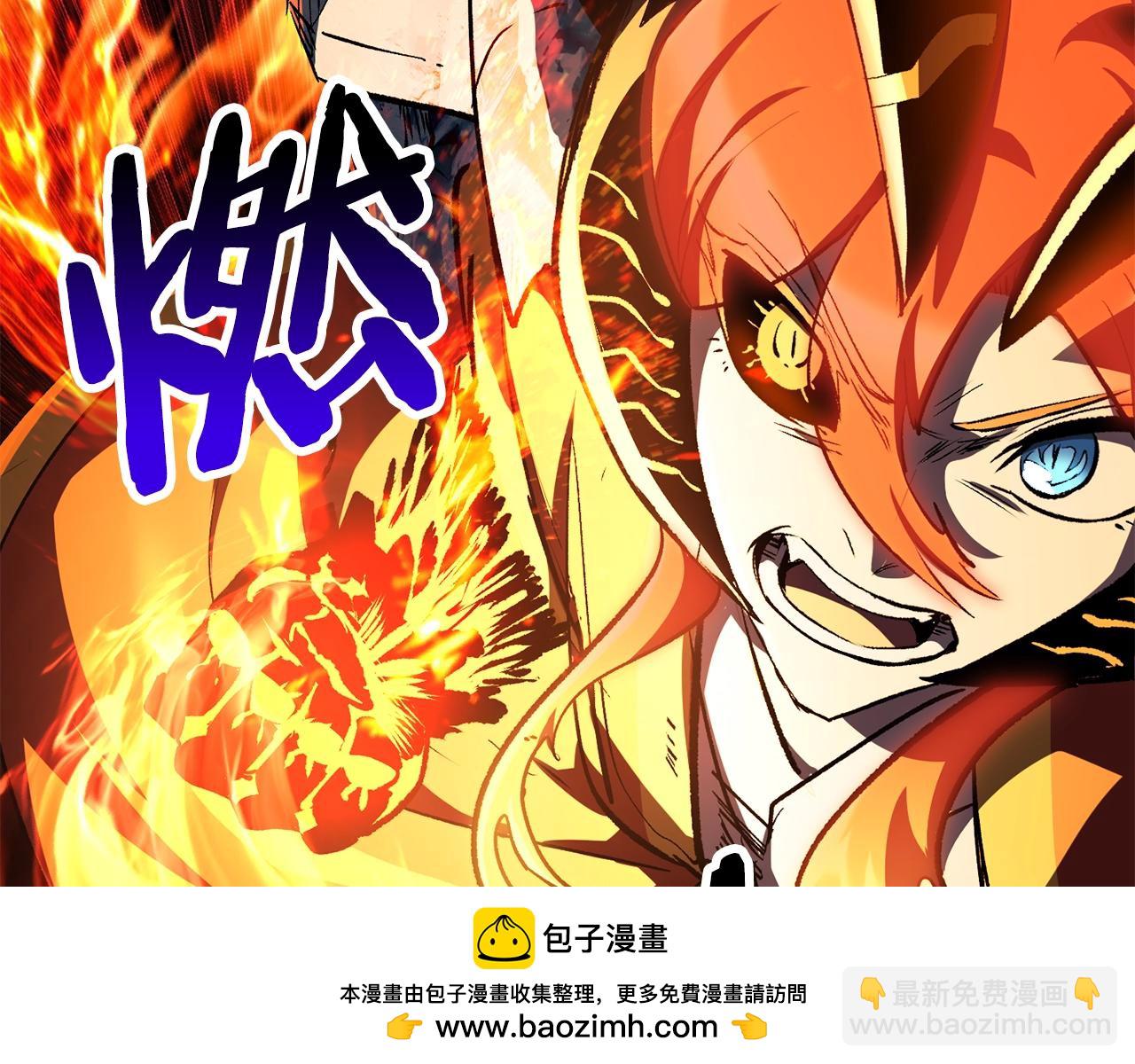 拔劍九億次 - 第183話 初龍(4/6) - 6