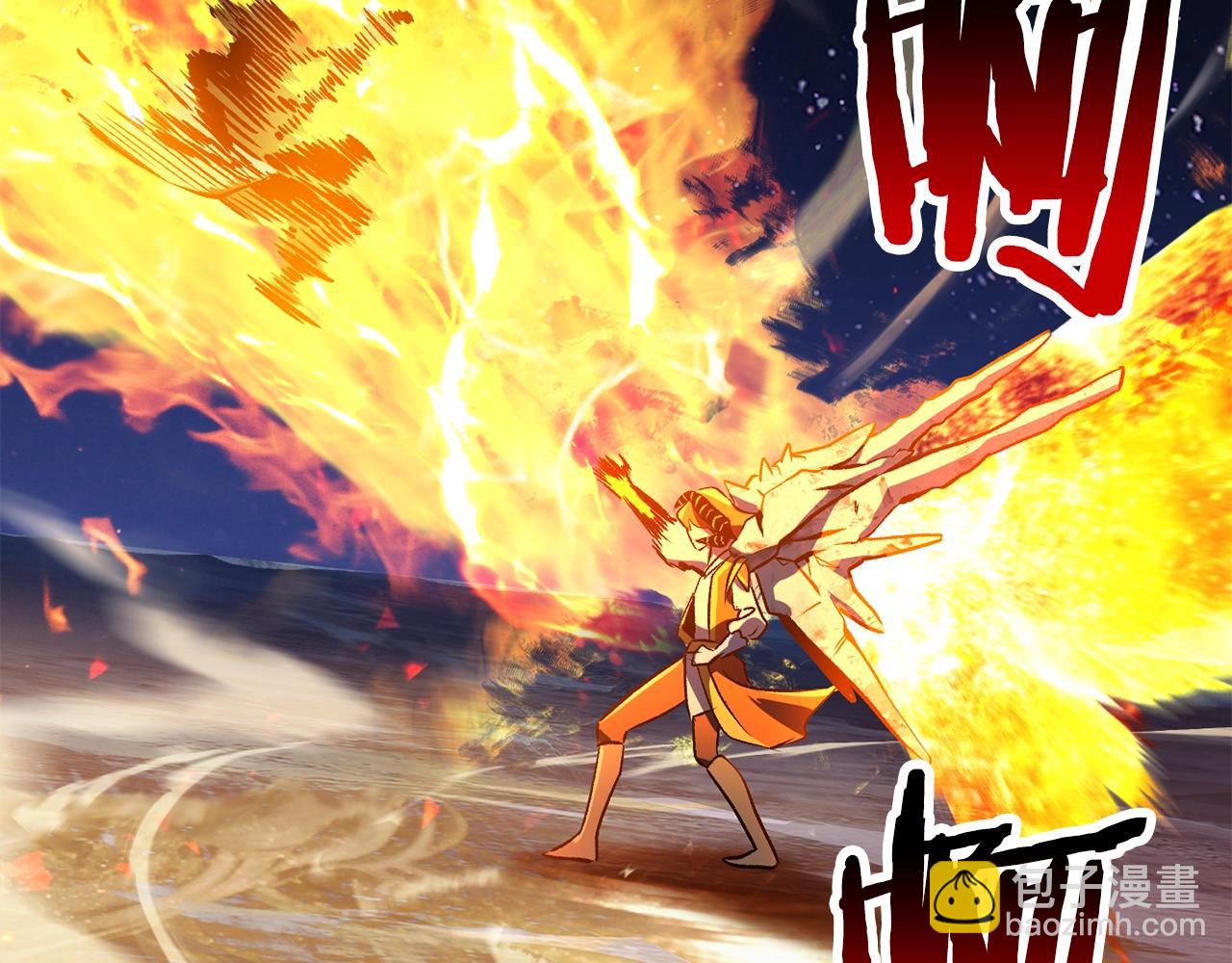 拔劍九億次 - 第183話 初龍(5/6) - 8