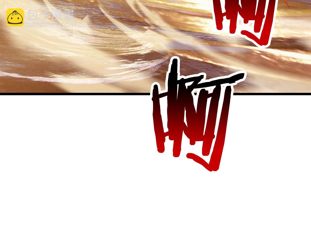 拔劍九億次 - 第183話 初龍(5/6) - 1