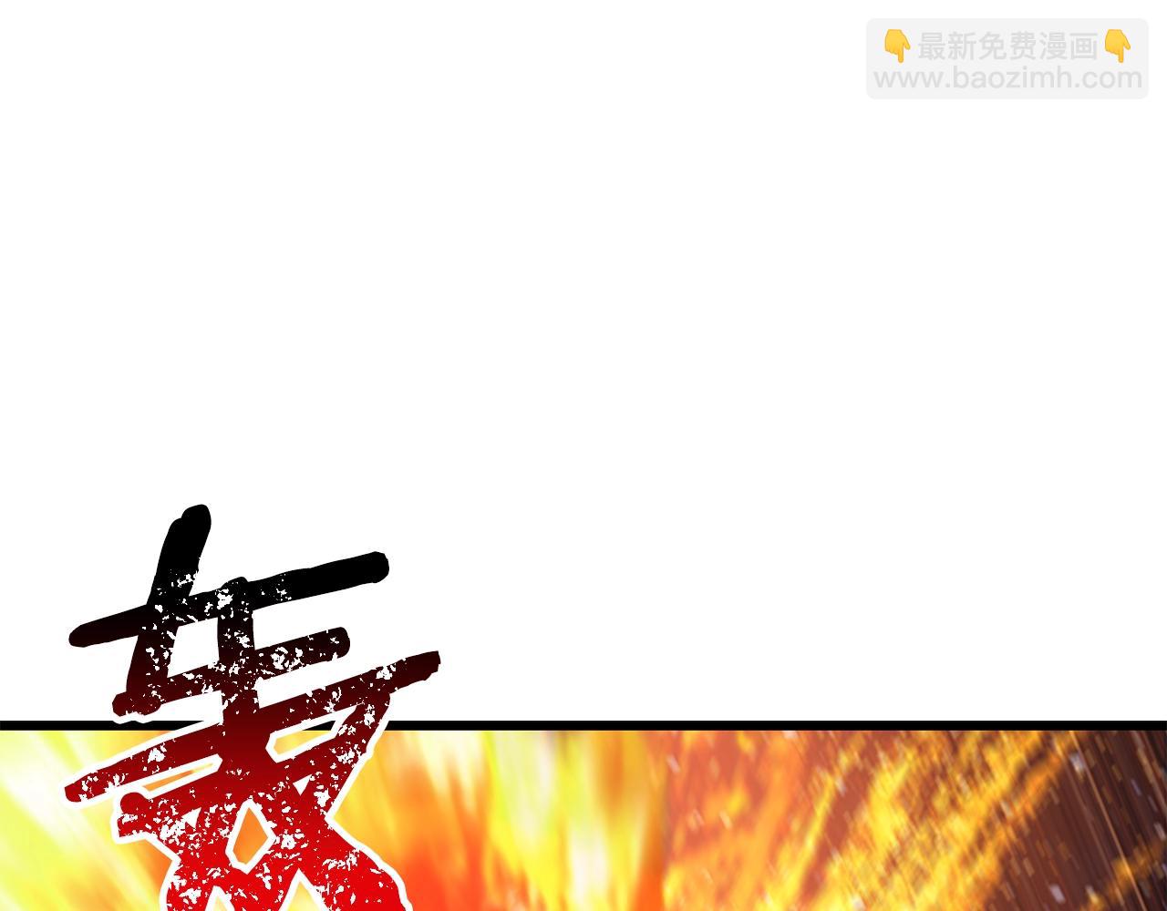 拔劍九億次 - 第183話 初龍(5/6) - 3