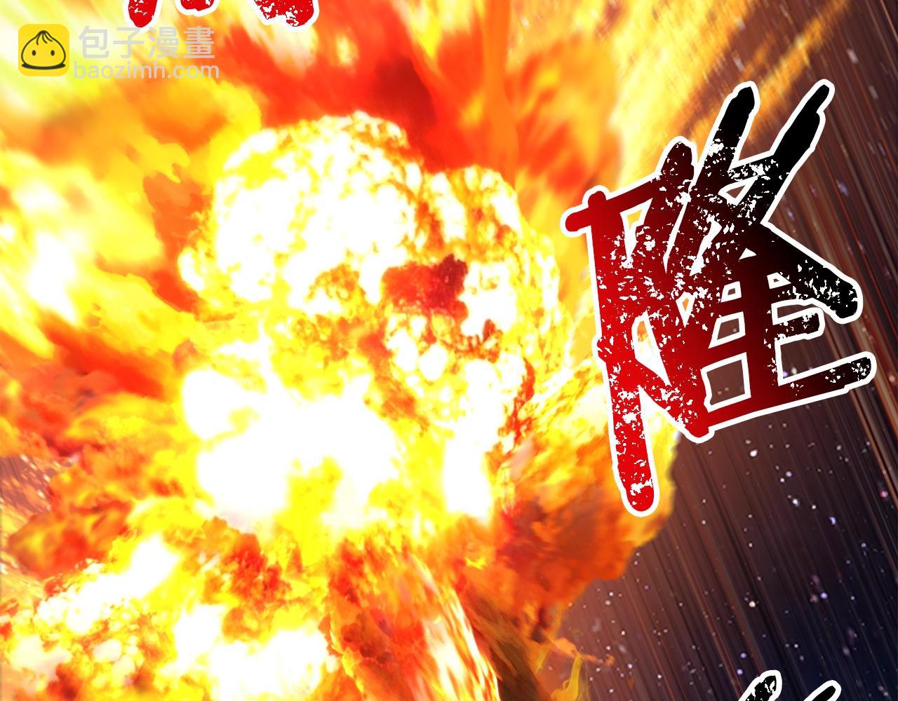 拔劍九億次 - 第183話 初龍(5/6) - 4