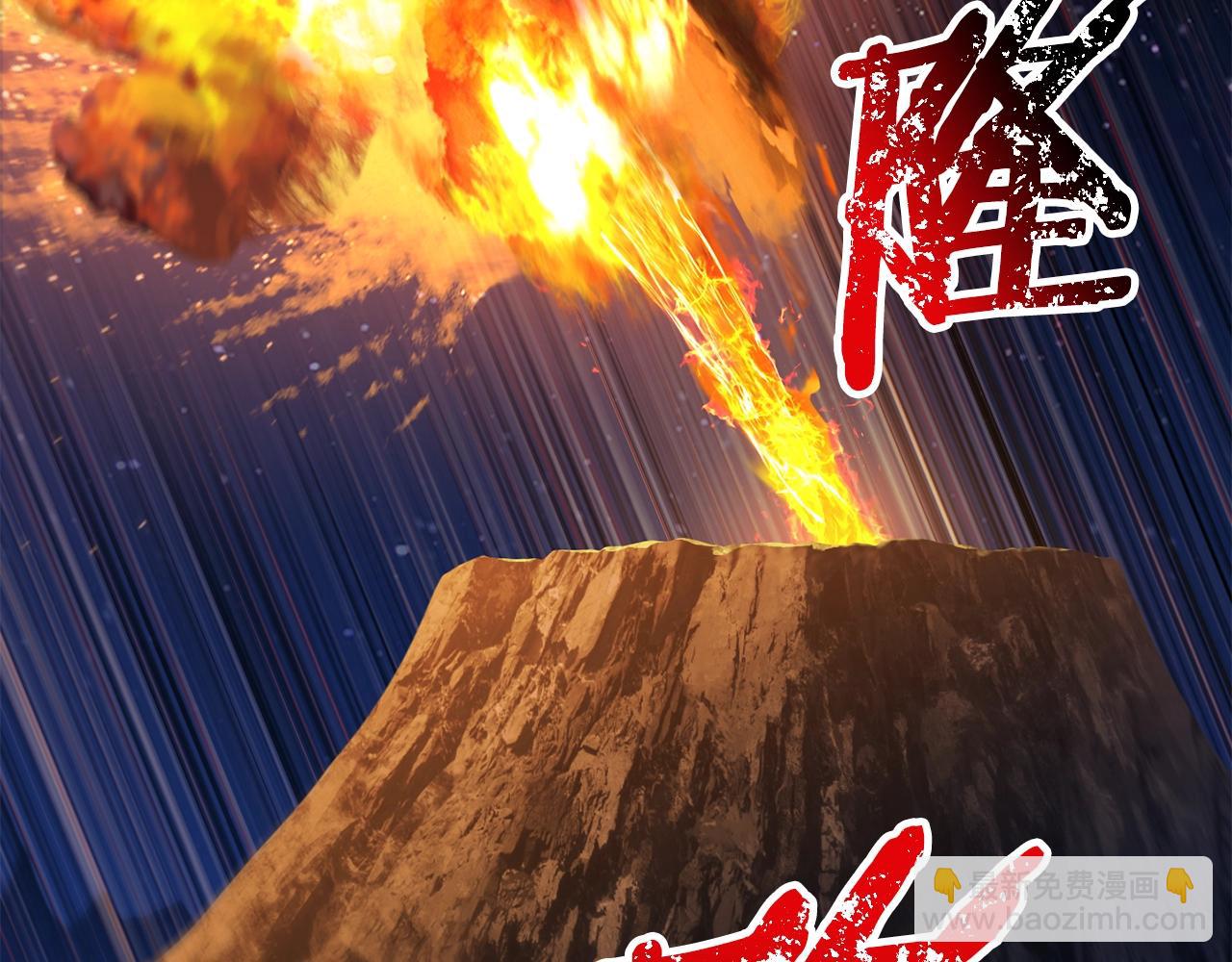 拔劍九億次 - 第183話 初龍(5/6) - 5