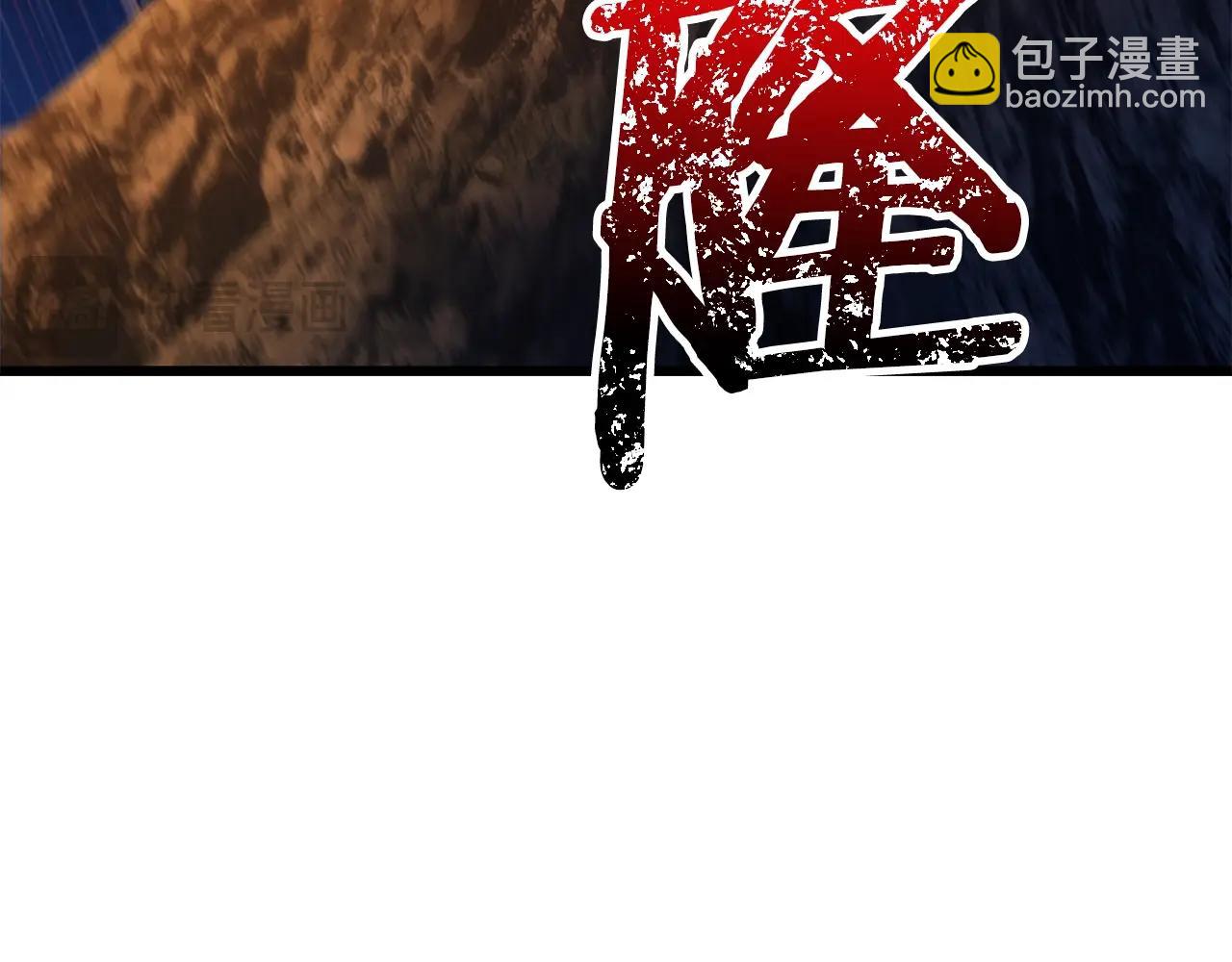 拔劍九億次 - 第183話 初龍(5/6) - 6