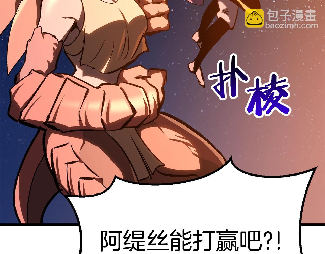 拔劍九億次 - 第183話 初龍(5/6) - 1