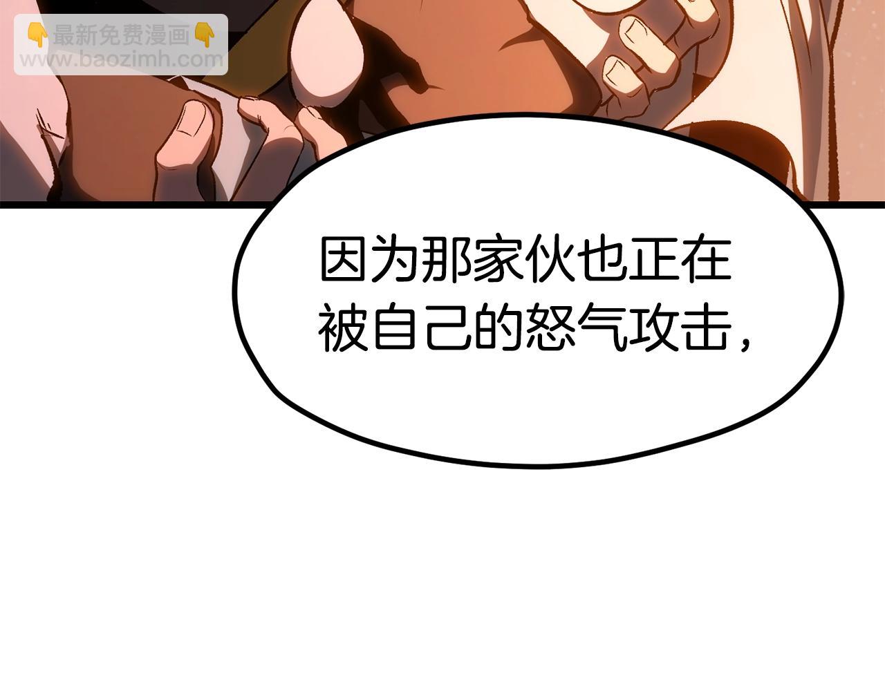 拔劍九億次 - 第183話 初龍(5/6) - 5