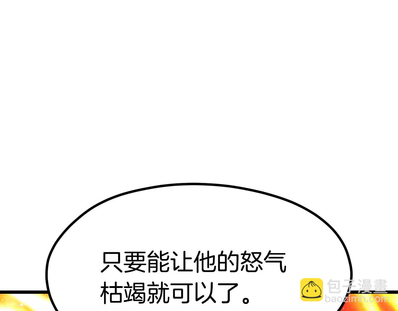 拔劍九億次 - 第183話 初龍(5/6) - 6