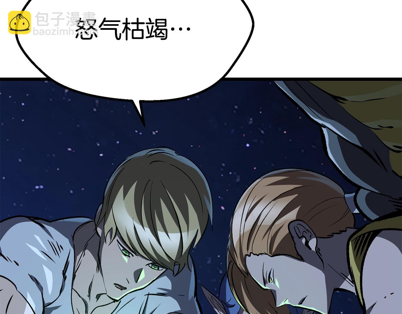 拔劍九億次 - 第183話 初龍(5/6) - 2