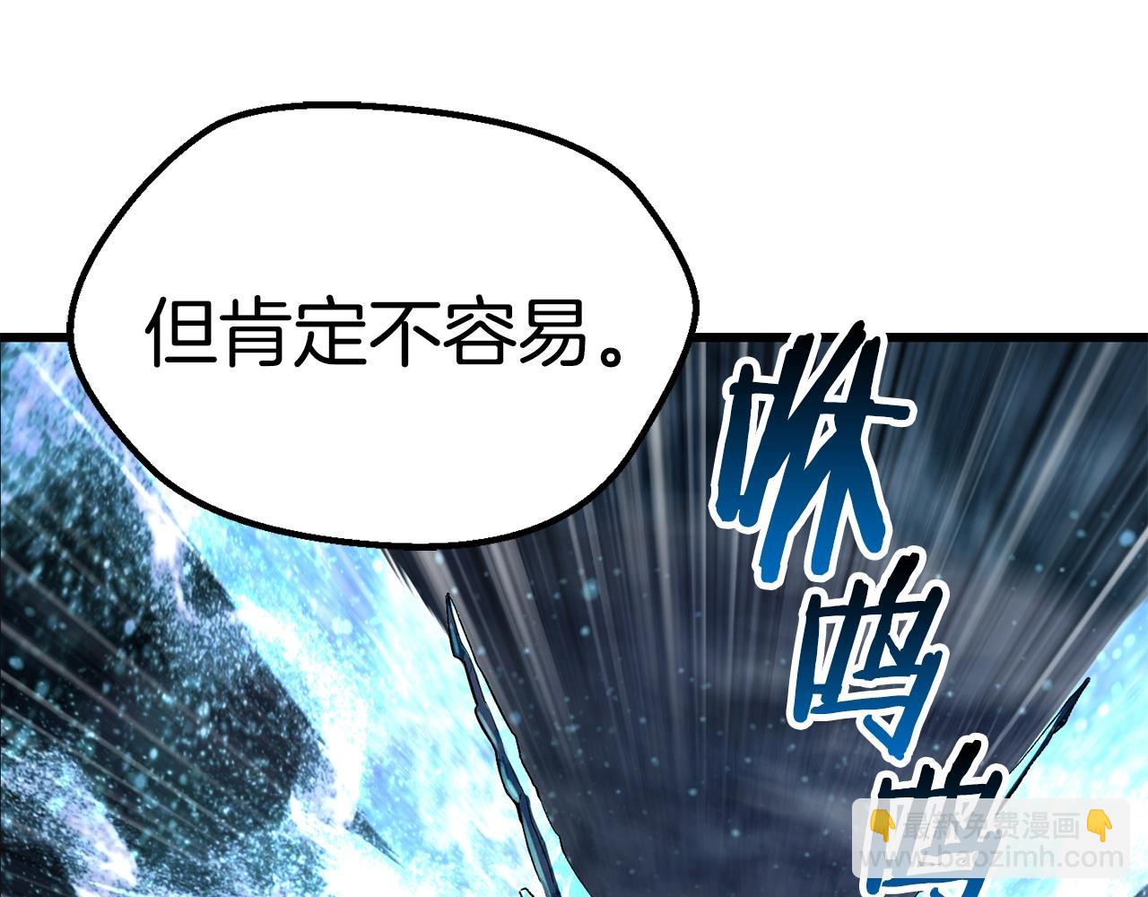 拔劍九億次 - 第183話 初龍(5/6) - 5