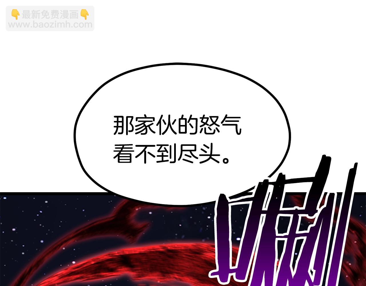 拔劍九億次 - 第183話 初龍(5/6) - 1