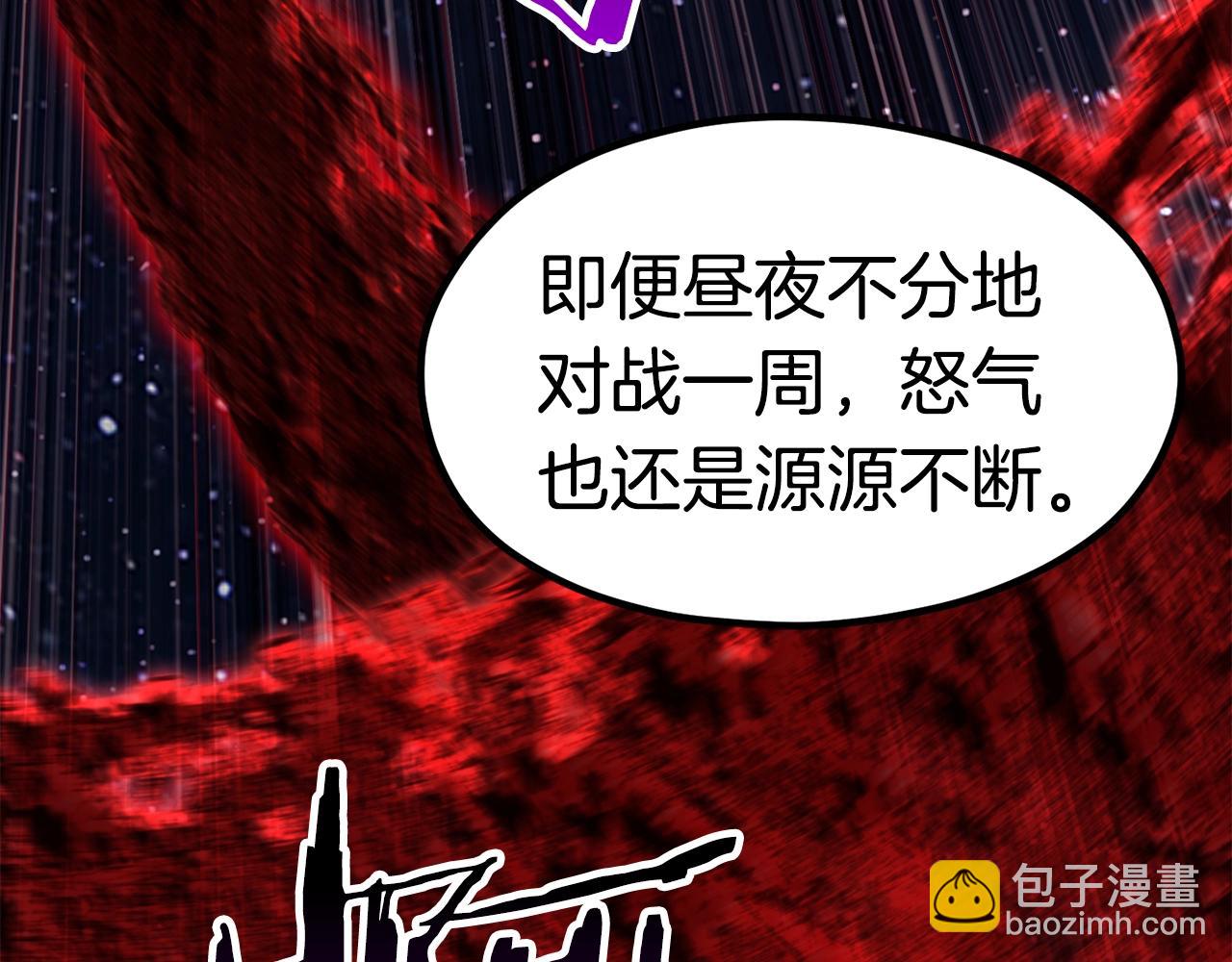 拔劍九億次 - 第183話 初龍(5/6) - 4