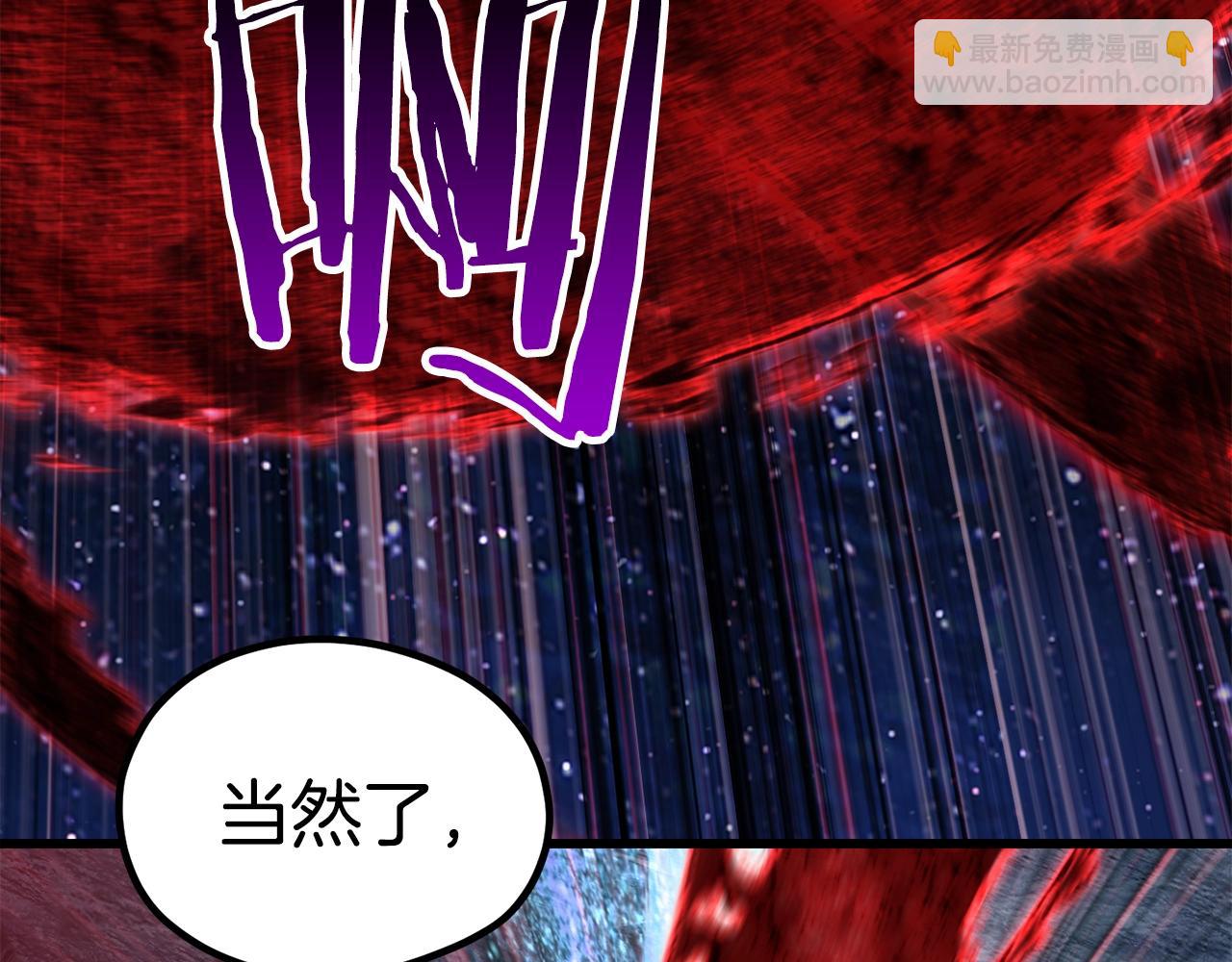 拔劍九億次 - 第183話 初龍(5/6) - 5