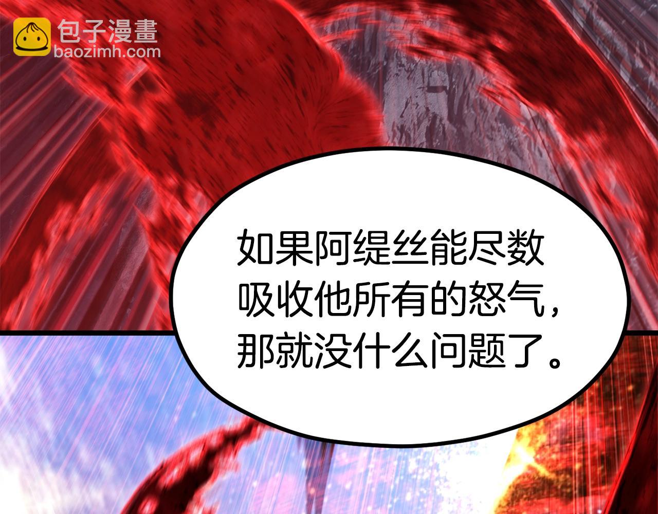 拔劍九億次 - 第183話 初龍(5/6) - 7