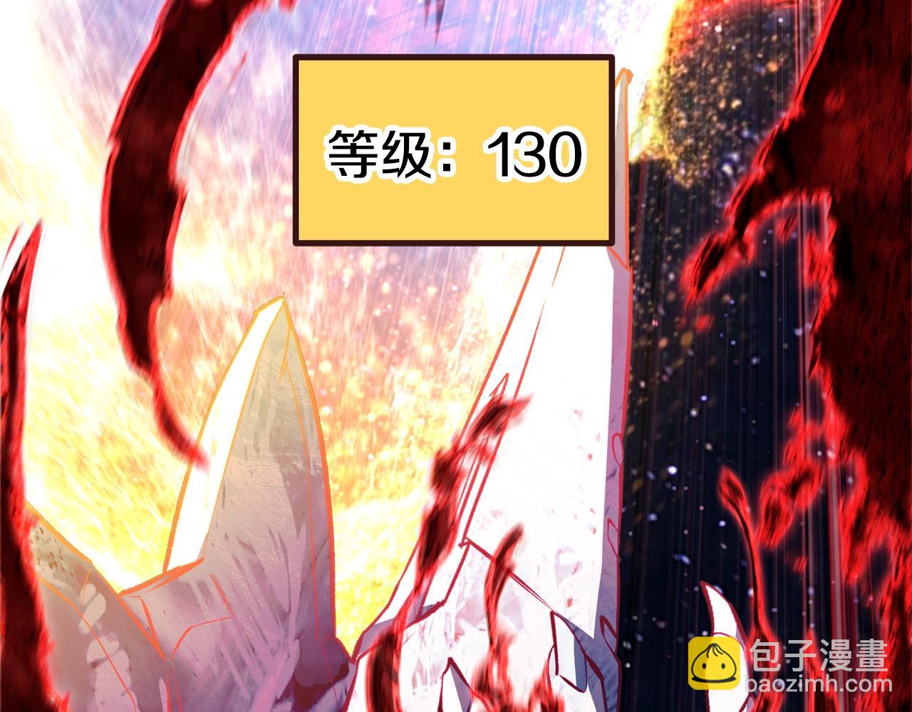 拔劍九億次 - 第183話 初龍(5/6) - 8