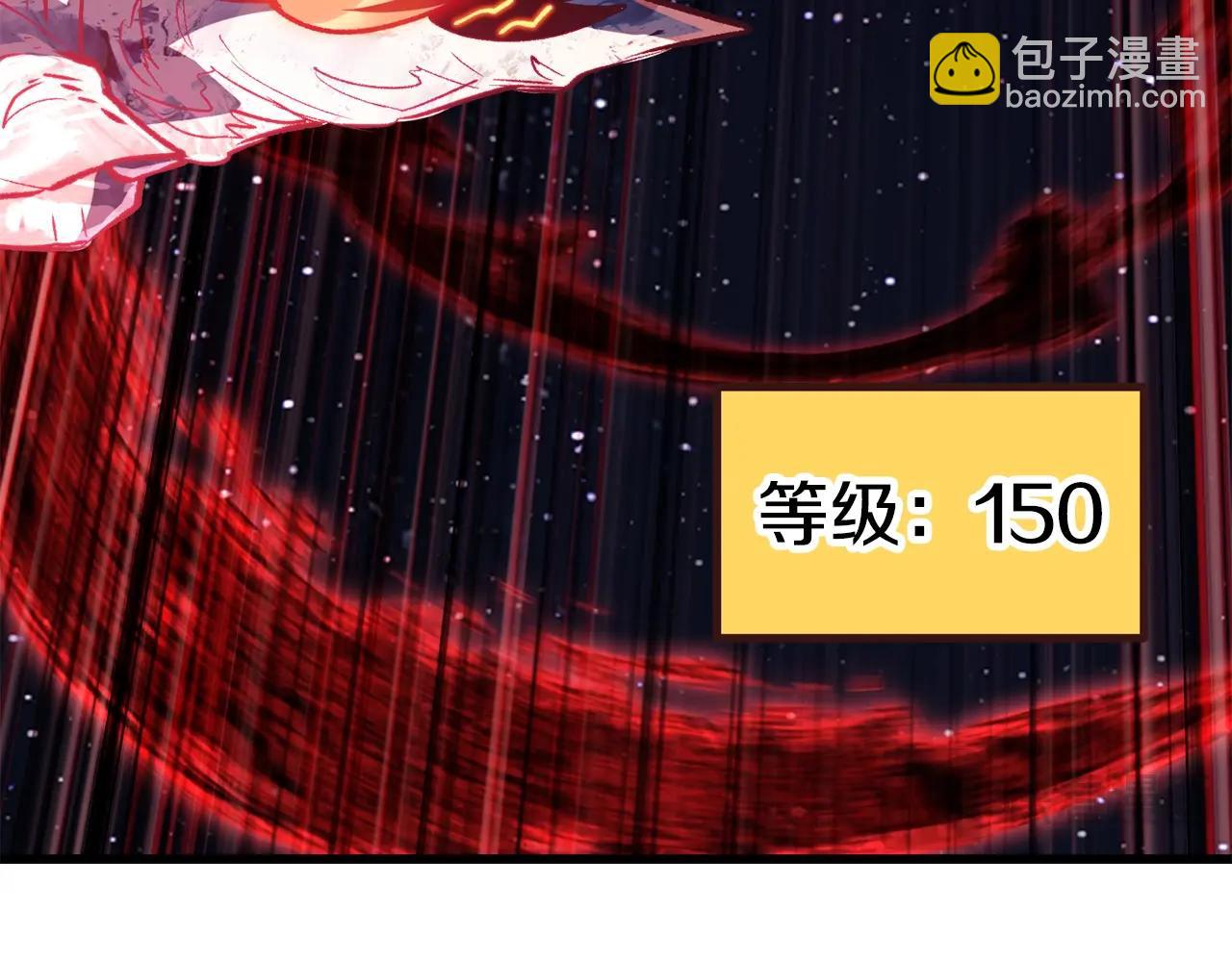 拔劍九億次 - 第183話 初龍(5/6) - 3