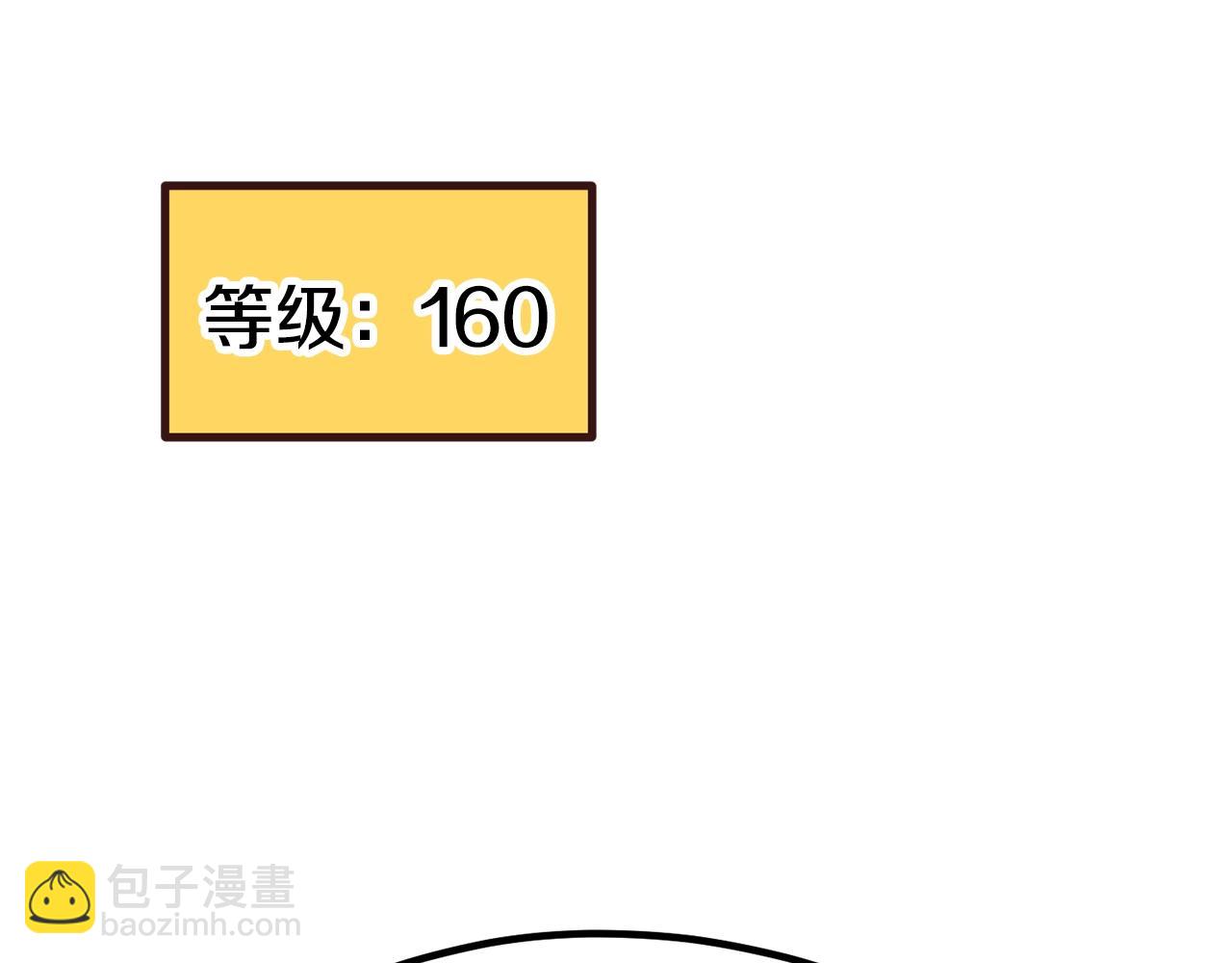 拔劍九億次 - 第183話 初龍(5/6) - 5