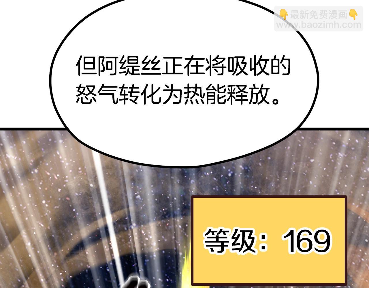 拔劍九億次 - 第183話 初龍(5/6) - 6