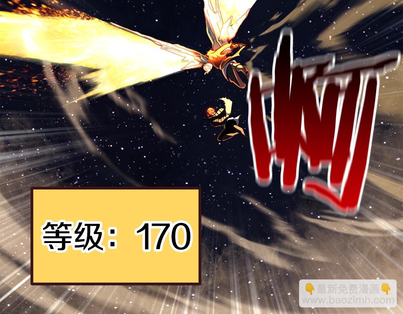 拔劍九億次 - 第183話 初龍(5/6) - 8