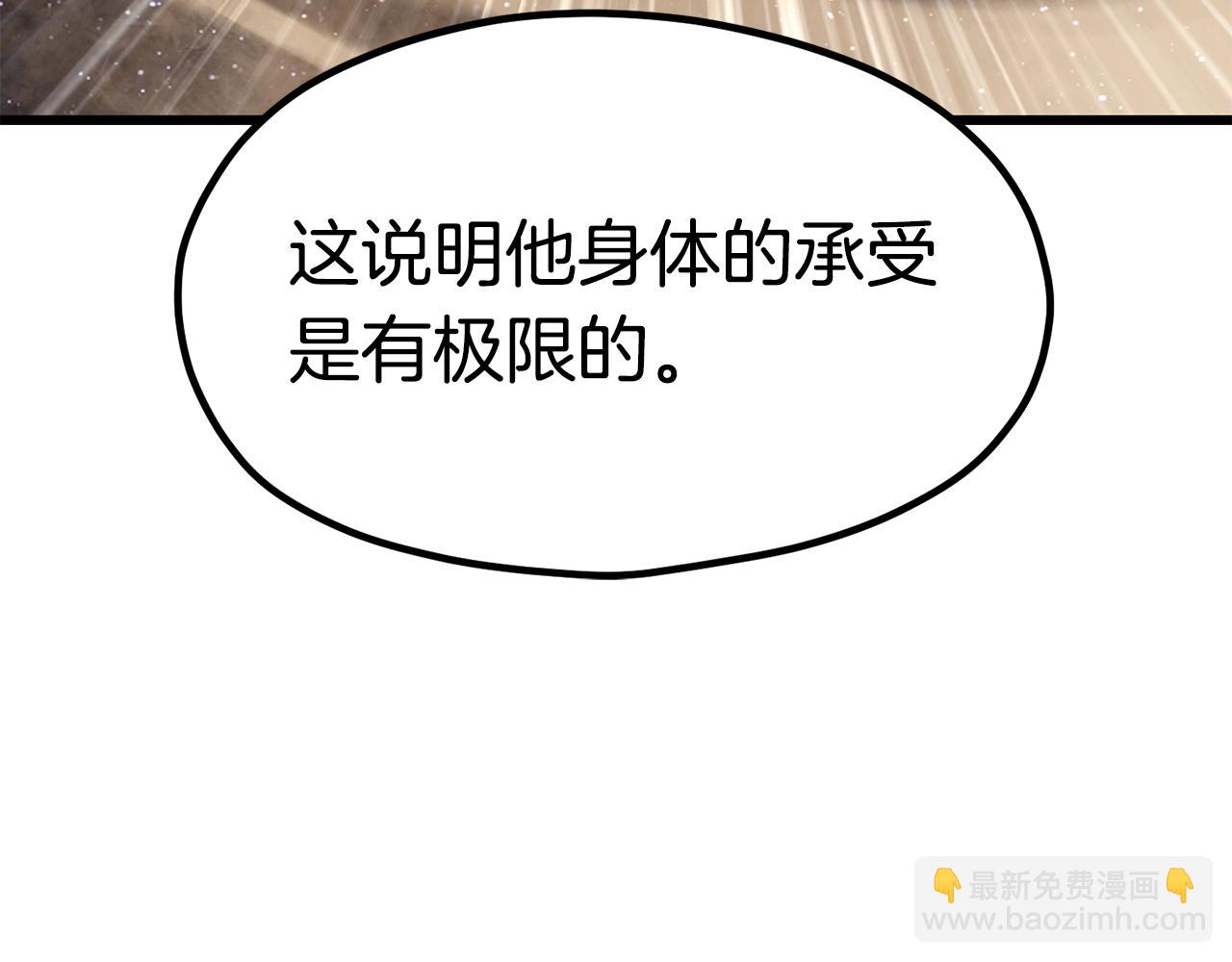 拔劍九億次 - 第183話 初龍(5/6) - 1