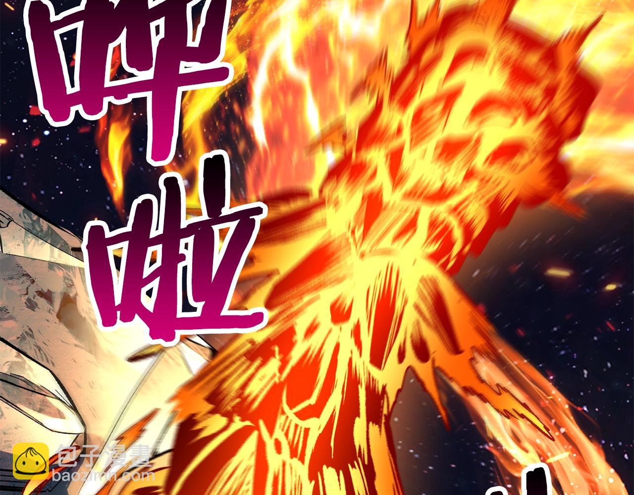 拔劍九億次 - 第183話 初龍(5/6) - 4