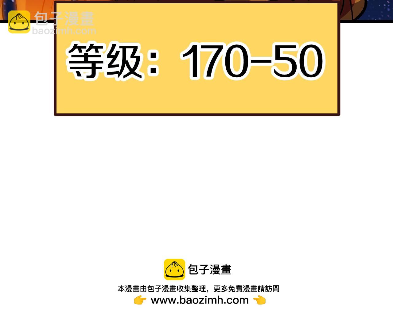 拔劍九億次 - 第183話 初龍(5/6) - 6