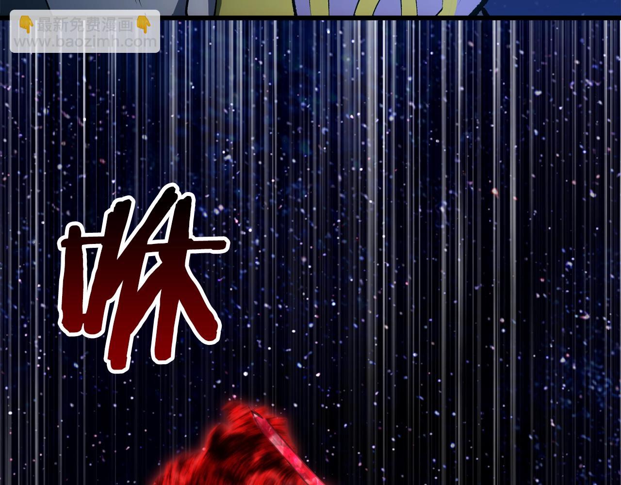 拔劍九億次 - 第183話 初龍(2/6) - 8