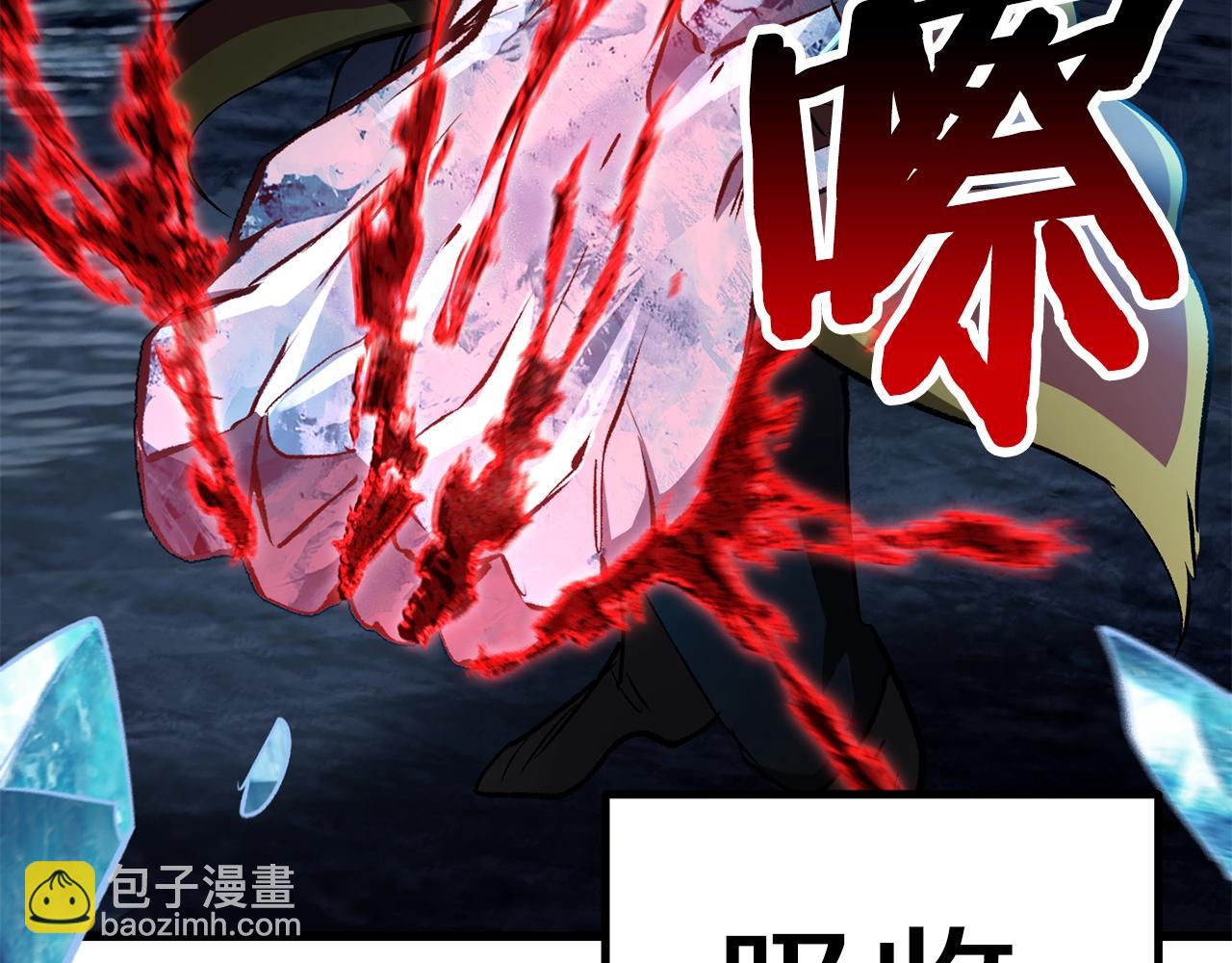 拔劍九億次 - 第183話 初龍(2/6) - 4