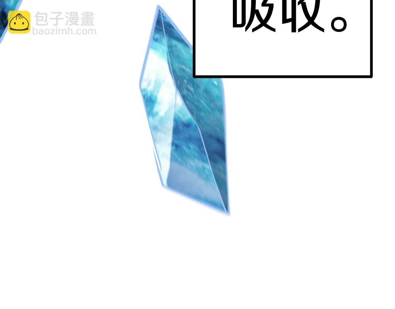 拔劍九億次 - 第183話 初龍(2/6) - 5