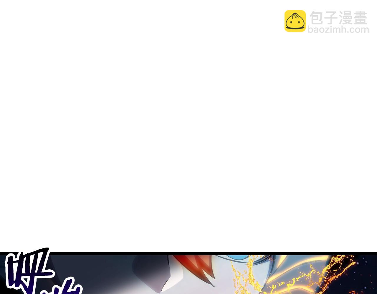 拔劍九億次 - 第183話 初龍(2/6) - 6