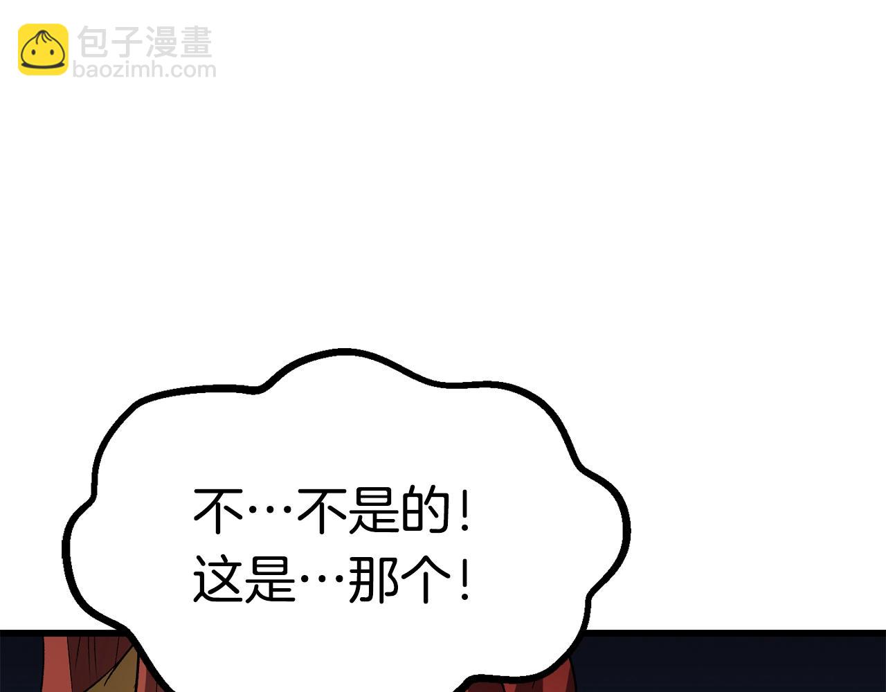 拔劍九億次 - 第185話 離別(3/7) - 2