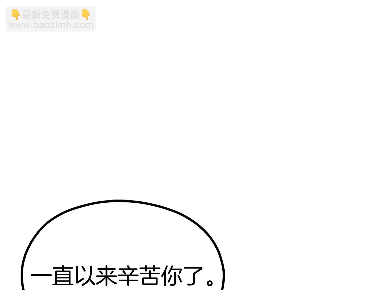 拔劍九億次 - 第185話 離別(3/7) - 5