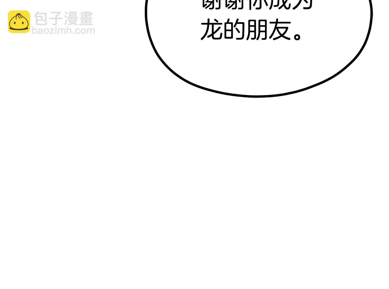 拔劍九億次 - 第185話 離別(3/7) - 8