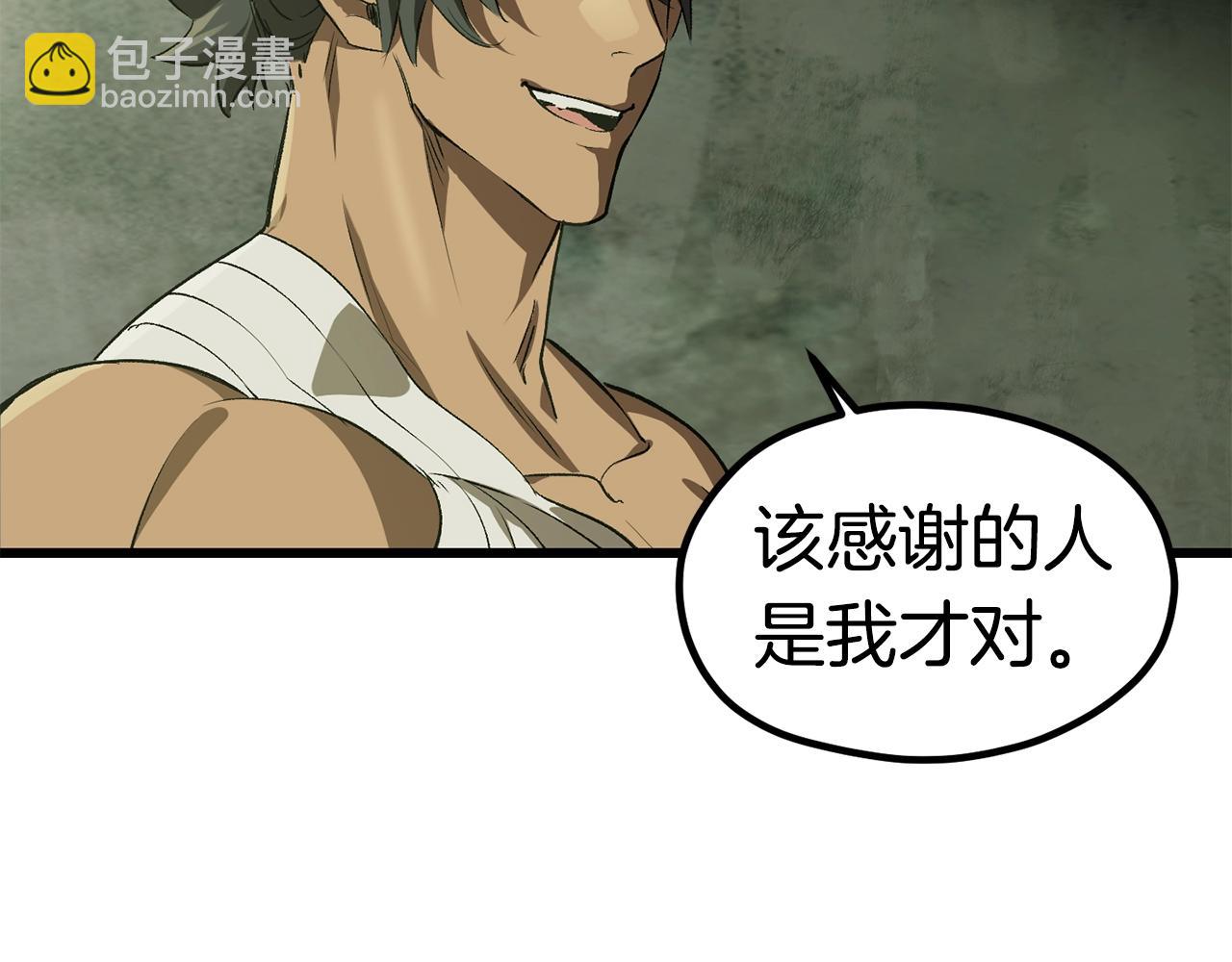 拔劍九億次 - 第185話 離別(3/7) - 2