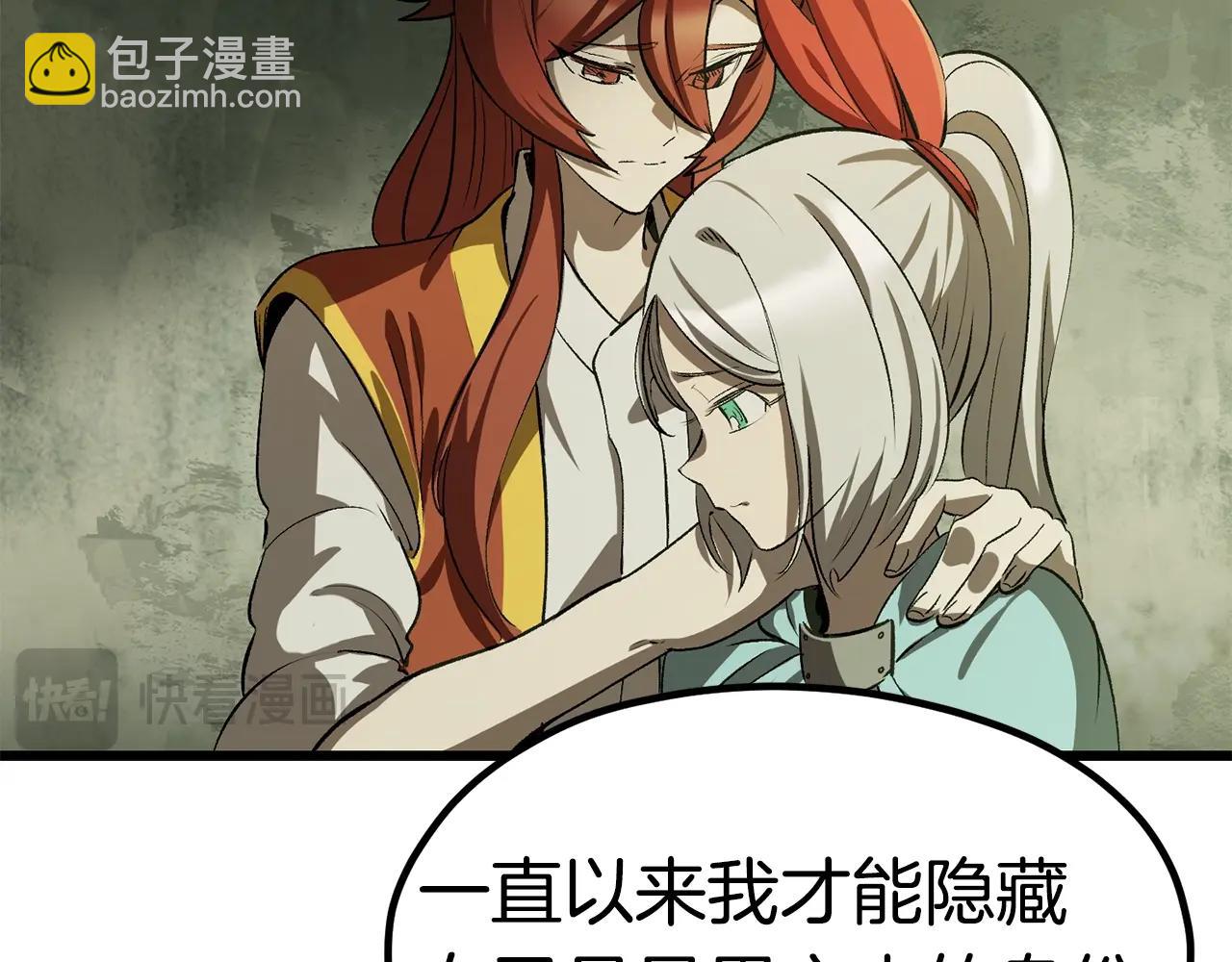 拔劍九億次 - 第185話 離別(3/7) - 4