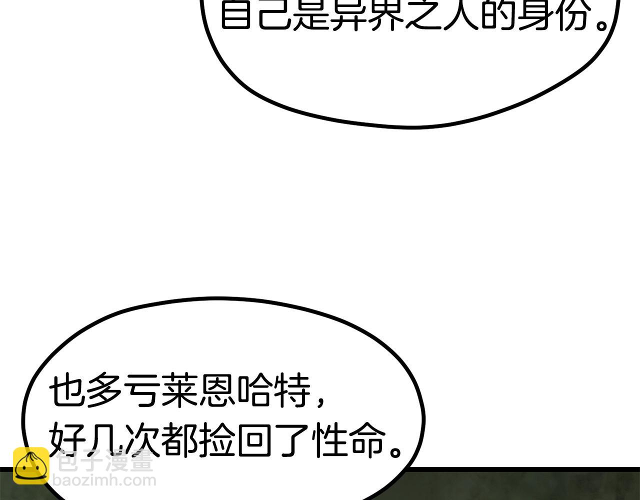 拔劍九億次 - 第185話 離別(3/7) - 5