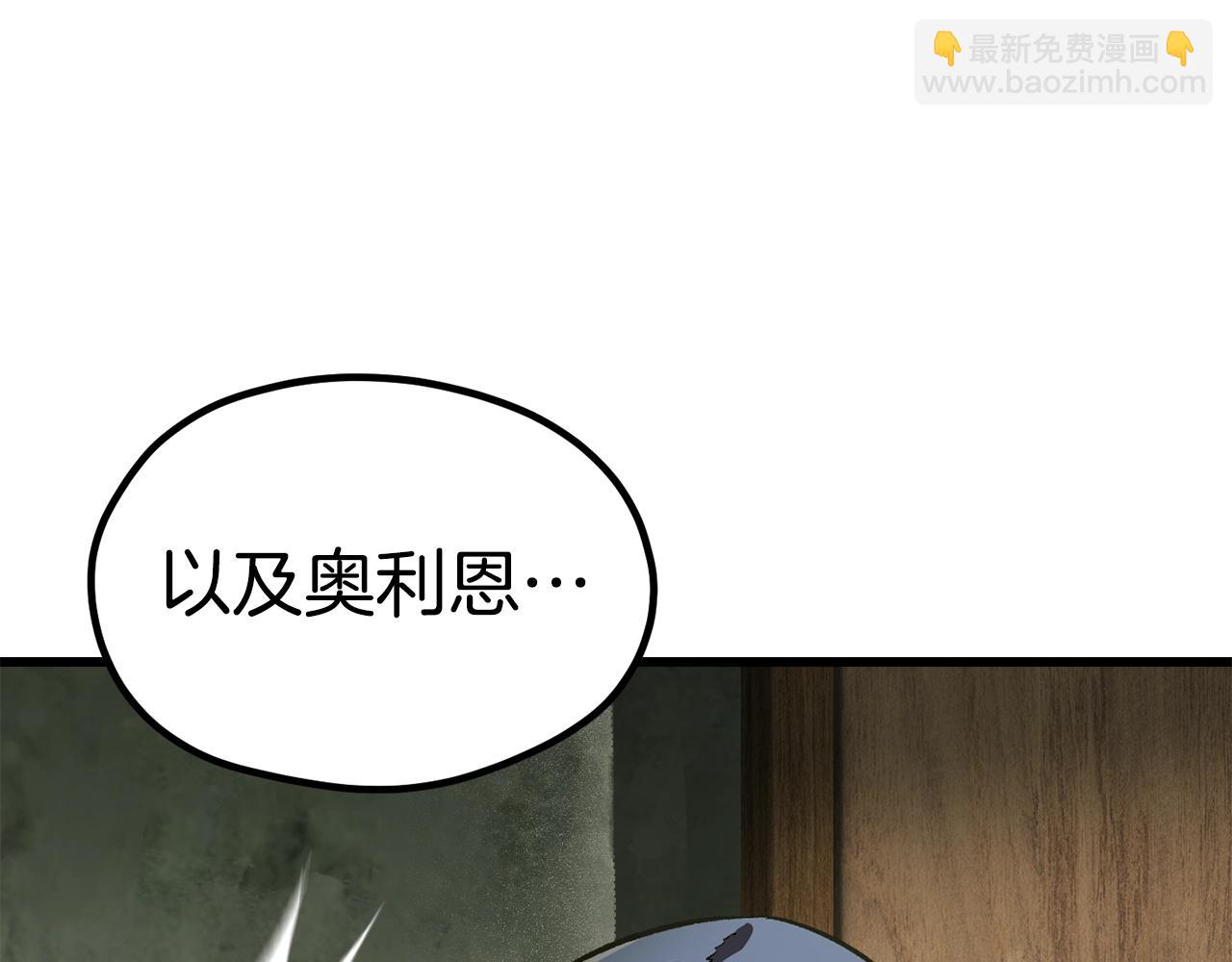 拔劍九億次 - 第185話 離別(3/7) - 8