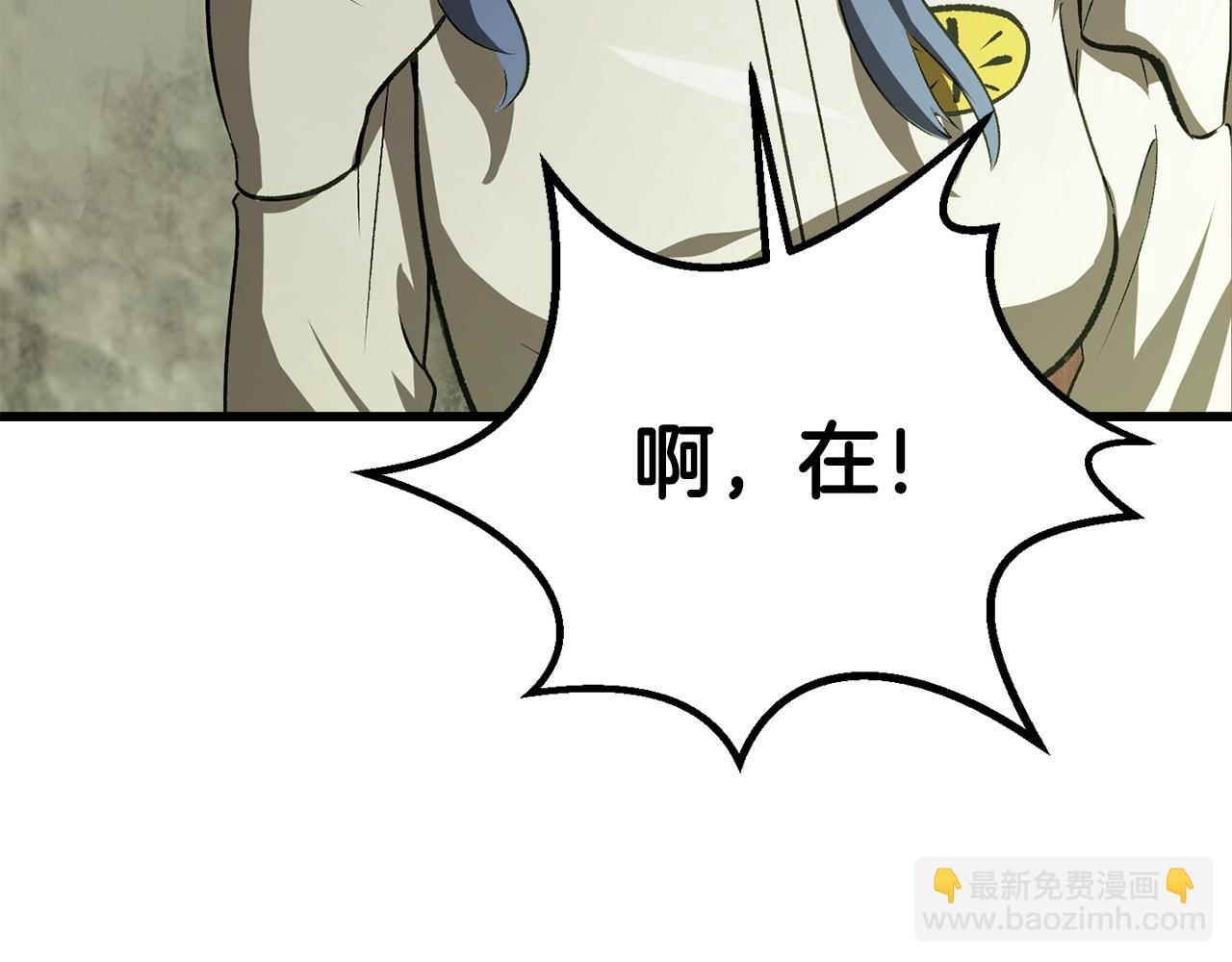 拔劍九億次 - 第185話 離別(3/7) - 2