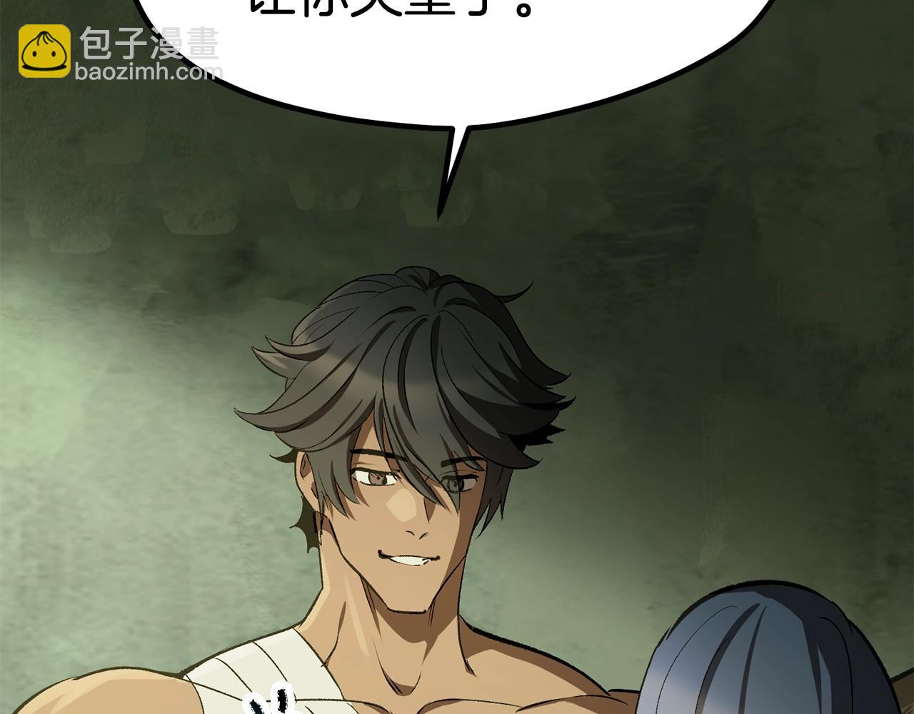 拔劍九億次 - 第185話 離別(3/7) - 4