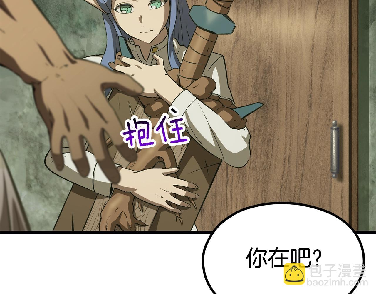 拔劍九億次 - 第185話 離別(3/7) - 1